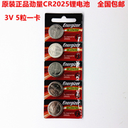 Pila de litio Energizer 2025 de 3.0v blíster con 5 pzas